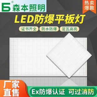 森本照明led防爆平板灯仓库厂房嵌入式集成吊顶办公室吸顶格栅灯
