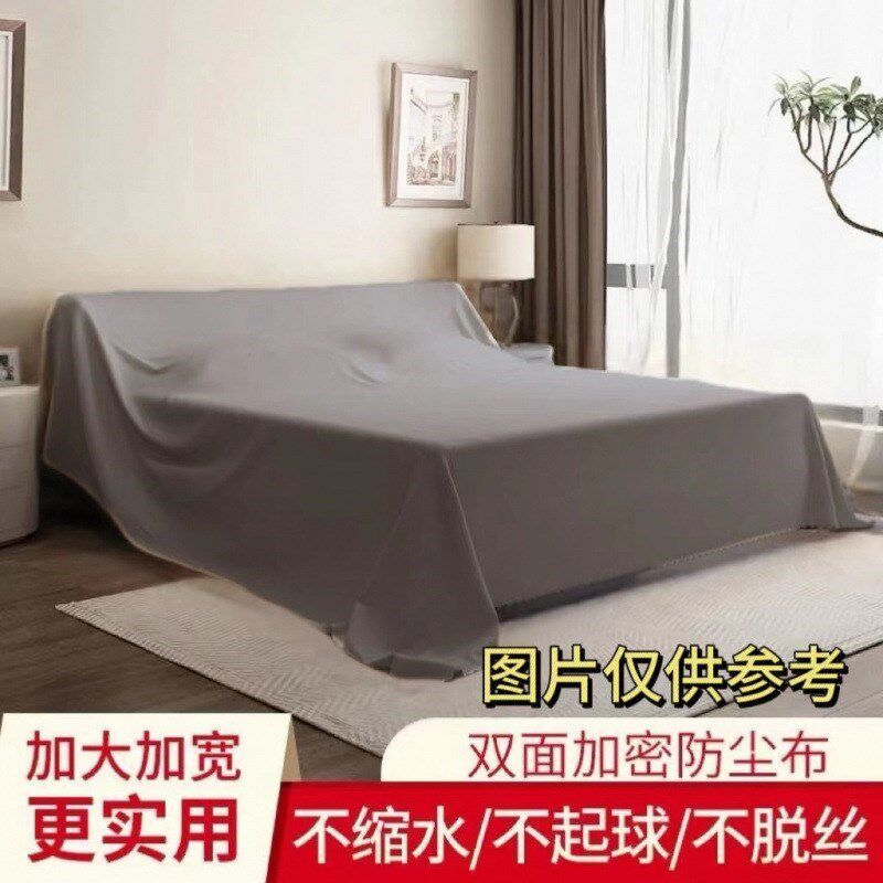 特宽布料防尘布床罩沙发遮盖布拍照背景布家具防尘装修遮灰布