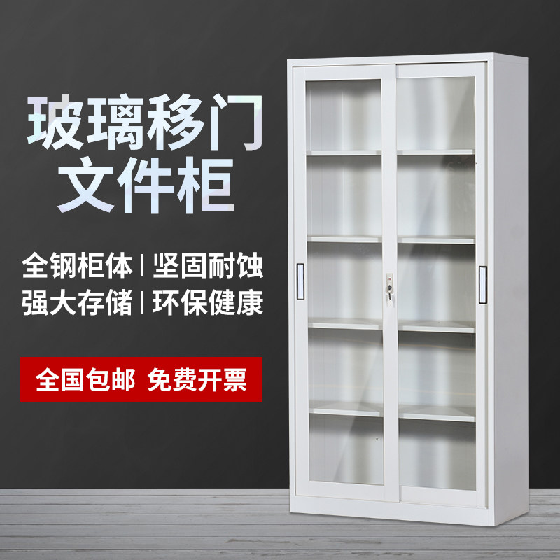 透明玻璃门文件柜资料档案凭证矮柜子推拉通玻移门书柜铁皮储物柜图片