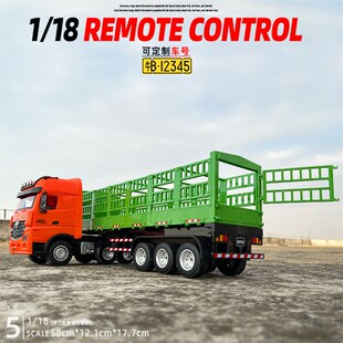 遥控九通道高栏运输工程货车半挂牵引重型卡车声光拖车儿童玩具