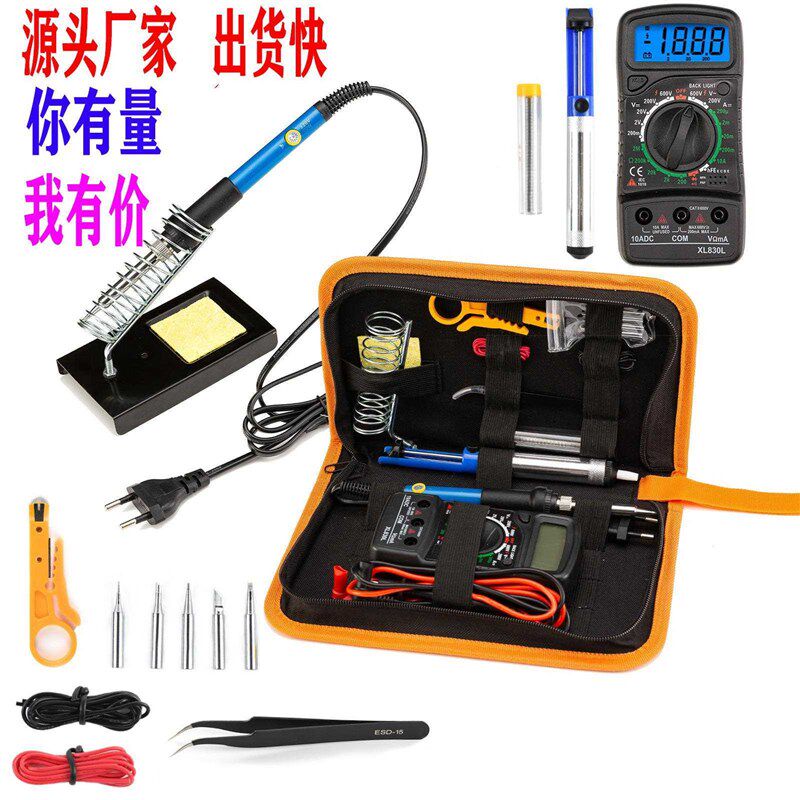 60W可调温电烙铁工具包万用表套装 家用手机电脑维修焊锡恒温烙铁