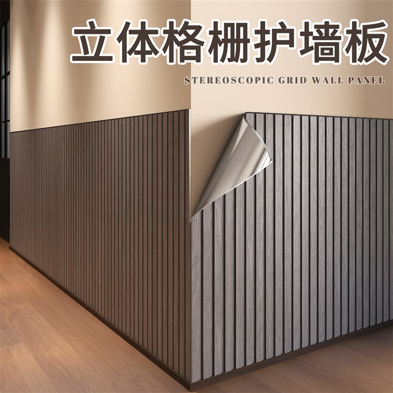 格栅板自粘立体墙面装饰板客厅y电视背景墙防水防潮墙面墙裙护墙