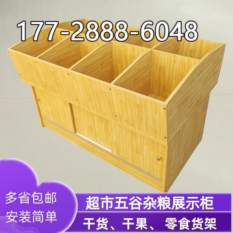 小食品便利店米斗面五谷杂粮展示柜超市散货装散称零食糖干果货架
