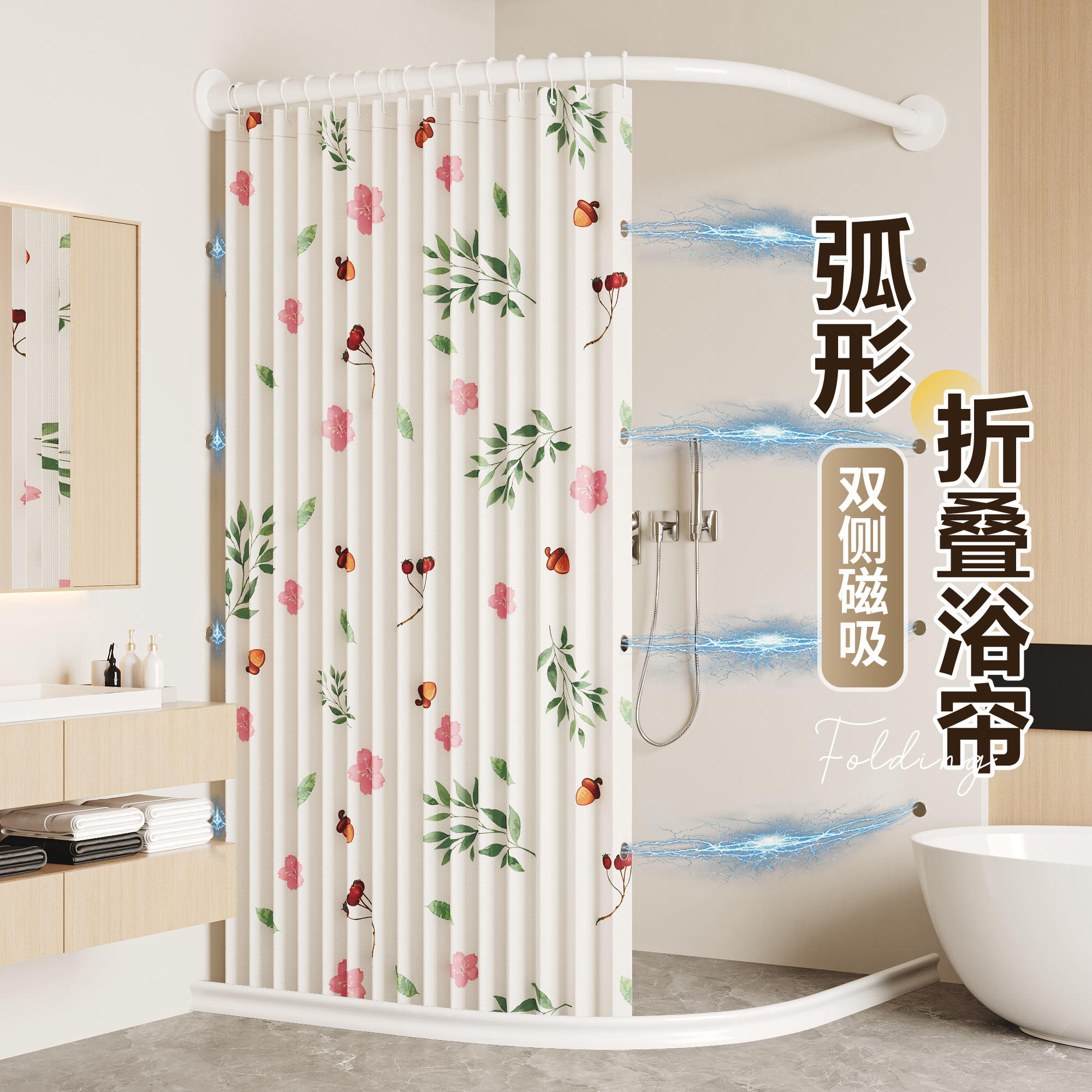 半圆形浴帘弧形杆免打孔浴室卫生间折叠隐形磁吸隔断帘防水布挂帘
