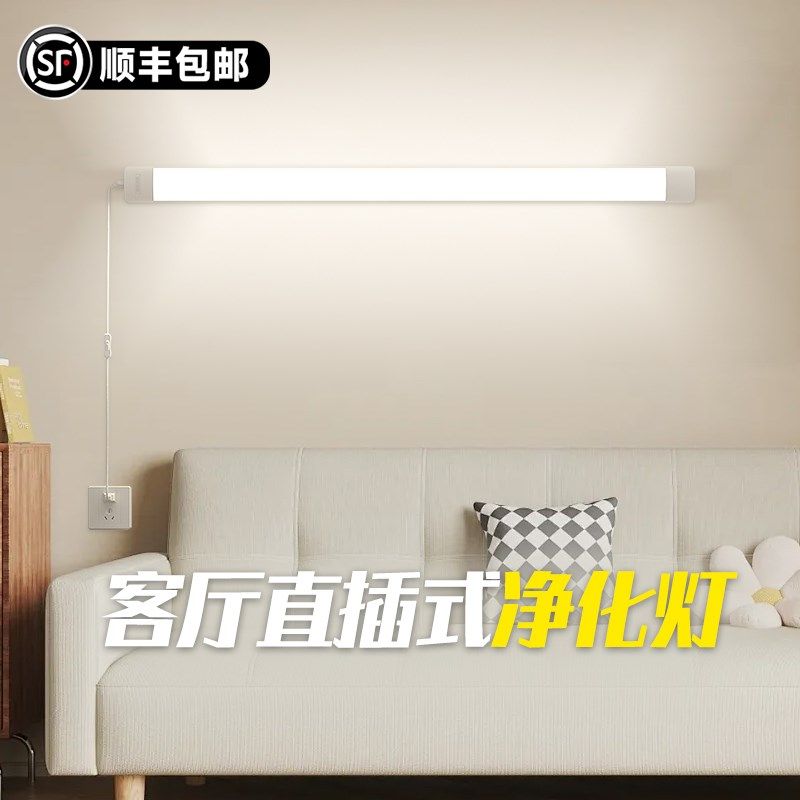 客厅灯led灯管超亮 日光补光免安装直插式卧室墙壁氛围照明光管