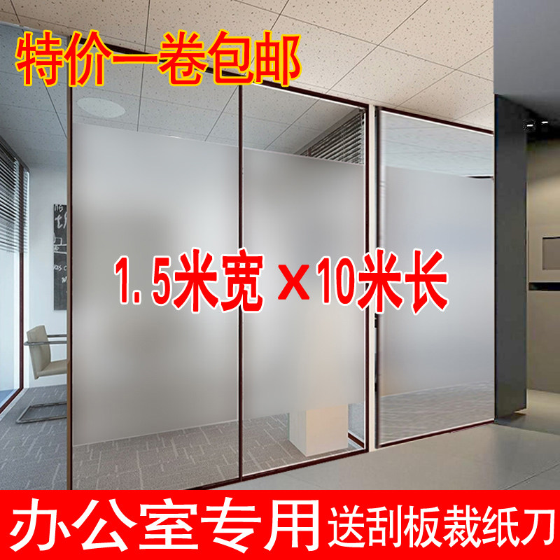 窗户贴纸透光不透明不透影白磨砂办公室隔断卫生间玻璃贴膜