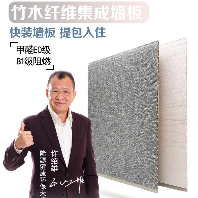 竹木纤维快装墙板墙面装饰集成自装修板材材料扣板护墙G板pvc吊顶