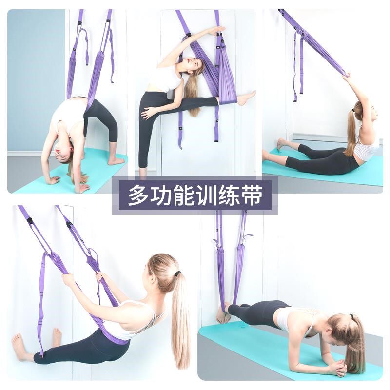 空中瑜伽带一字马开胯压腿弹力伸展绳倒立下腰拉力训练器健身用品