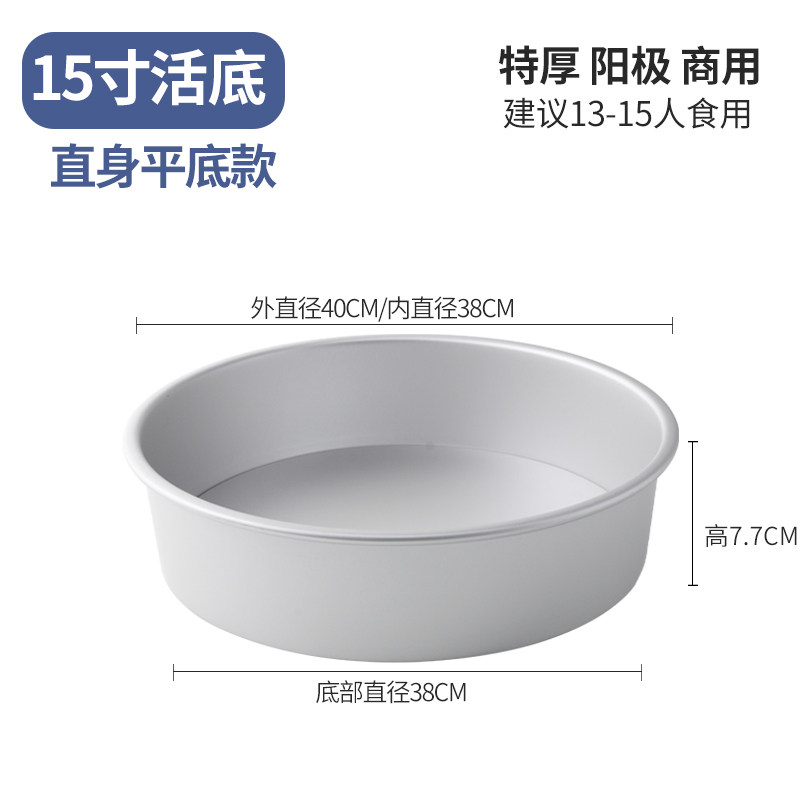 16 18 20寸糕模具生日戚风蛋糕磨具活底模具 大号蛋糕店商用开店