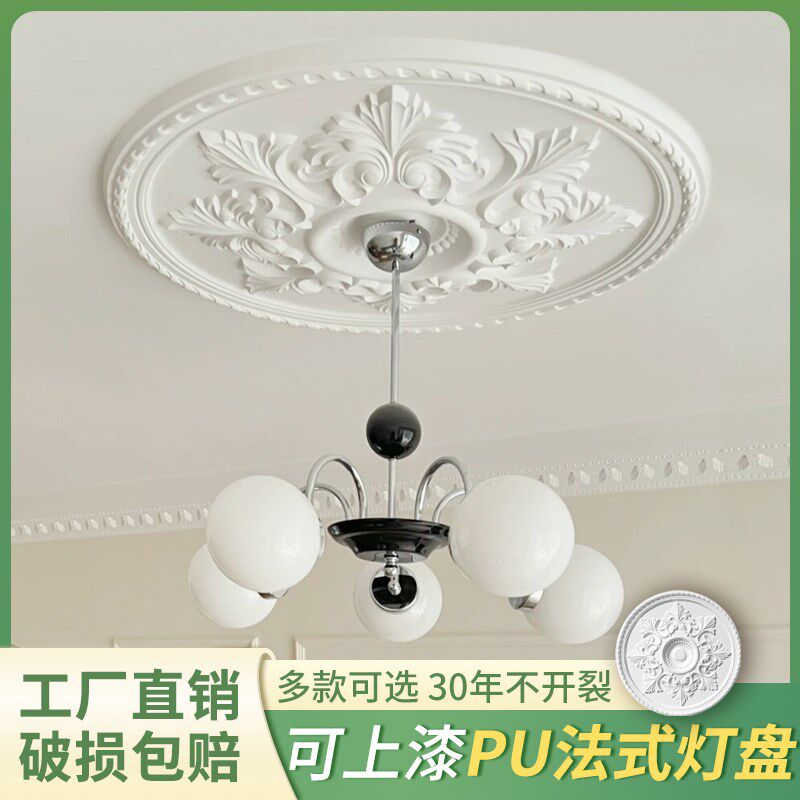 pu法式灯盘线条石膏线装饰条欧式吊顶灯装饰石膏吊顶造型