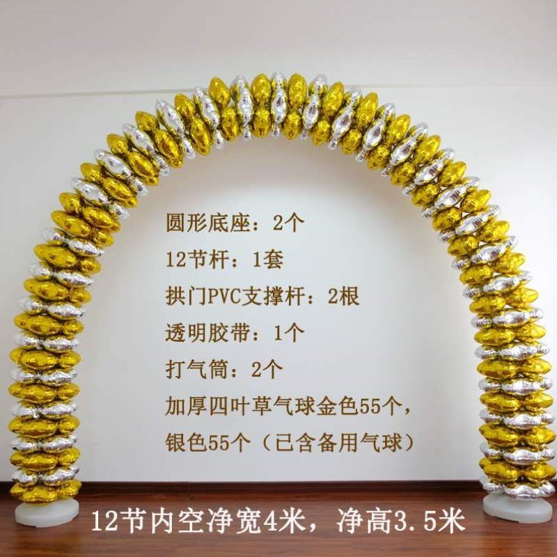 生日铝膜拱门趴体浪漫装饰场景套餐儿童网红布置结婚气球开业婚房