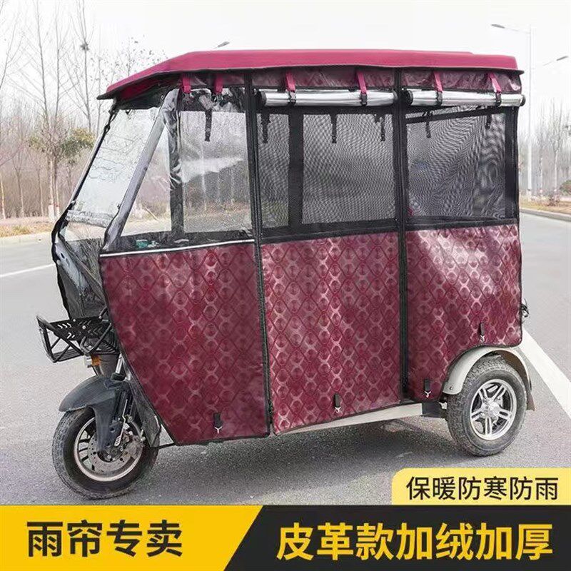 电动三轮车车棚雨篷雨帘新款冬季加厚加绒皮革雨帘四季双层围布帘