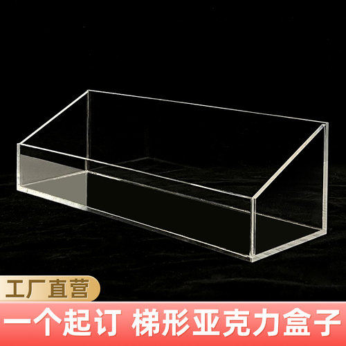 桌面收纳盒透明压克力p整理盒梯形面膜盒子化妆品长条长方形盒定