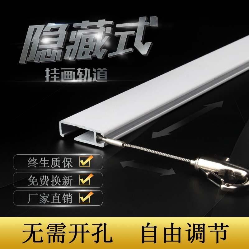 挂画器轨道条可调节导轨吊轨轨道画轨滑道挂画挂镜线隐形
