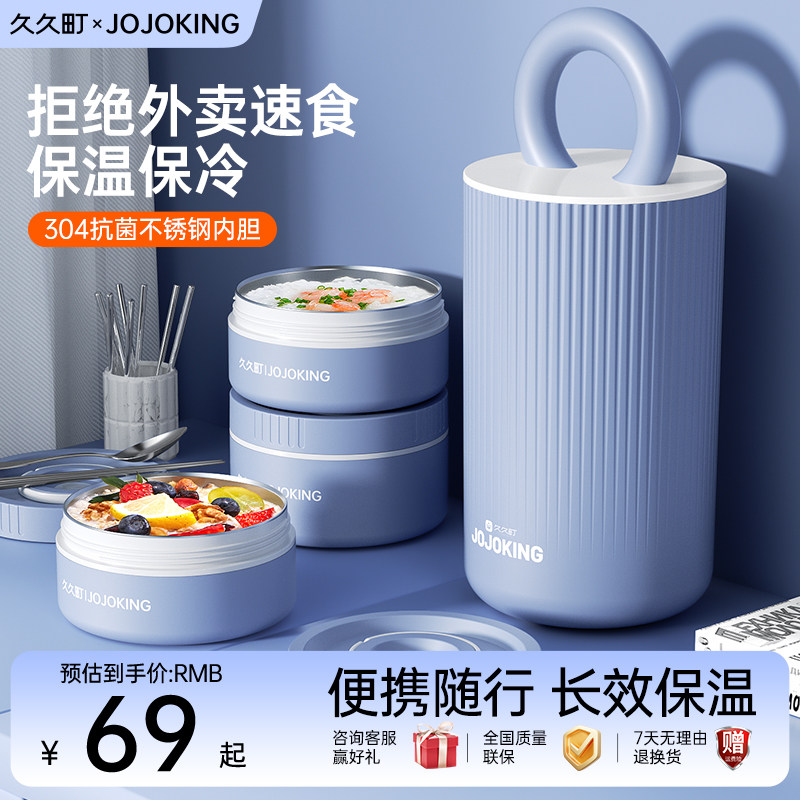 新升级保温盒带饭盒饭桶大容量冰桶收纳盒上班族专用便携式便当盒