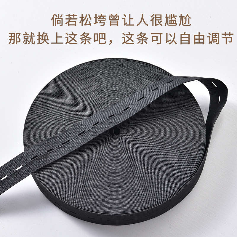 可调节扣眼弹力绳松紧带白色孕妇橡筋带黑色皮筋带婴儿宝宝扁松