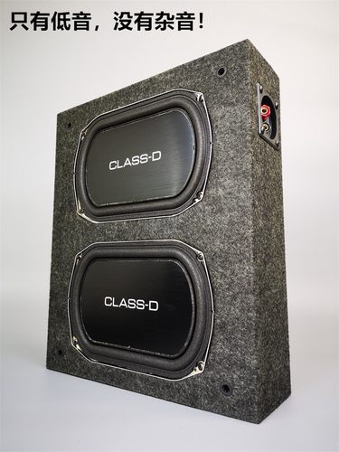 超薄座椅车载双8寸低音炮高灵敏铝板盆2欧260w嵌入式影院深潜低频