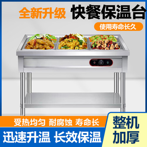 中式快餐保温台商用电加热蒸菜多格汤池食堂自助打饭不锈钢售卖