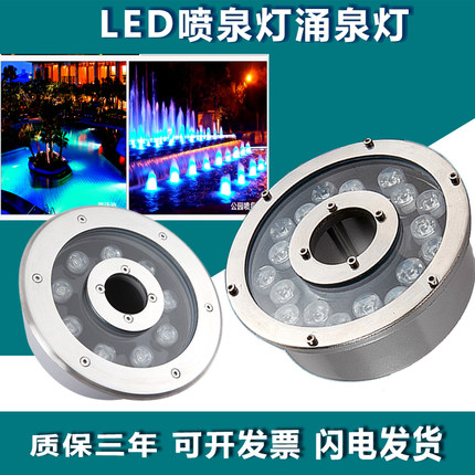 led喷泉灯水底灯涌泉灯12V24V水池灯防水鱼池灯中孔圆形灯水景灯