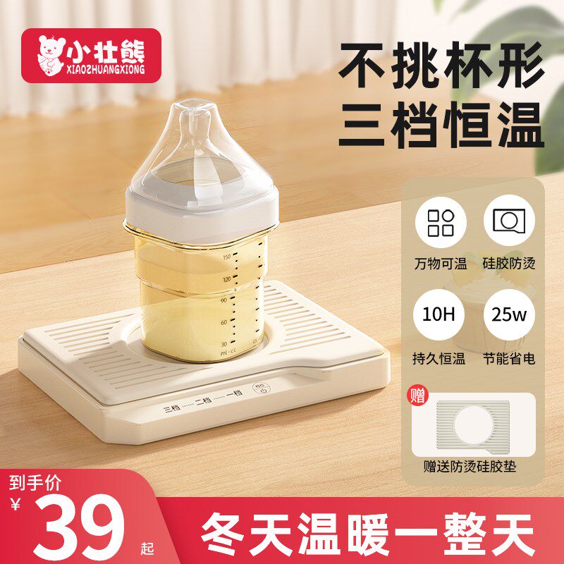 无水暖奶器温奶器自动恒温加热水杯垫母乳保温奶瓶恒温婴儿热奶器