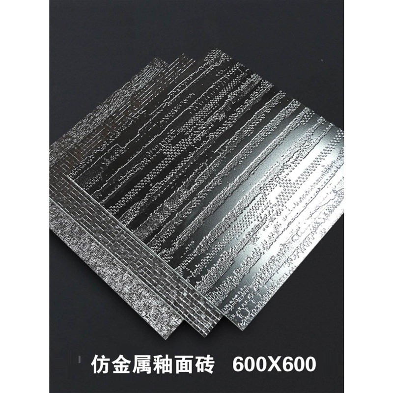 仿金属砖工业风防滑板耐磨银地砖地砖色古金属釉面砖600*600新款