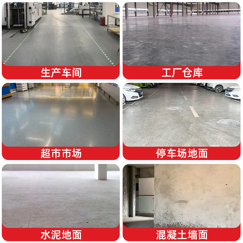 水泥地面渗透固化剂起沙处理剂混凝土密封防起灰地坪起砂起灰地固