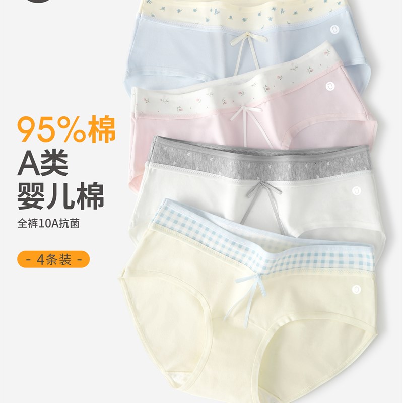 有内女士内裤a类纯棉2025新款抗菌裆夏季薄无痕少女生甜美三角裤