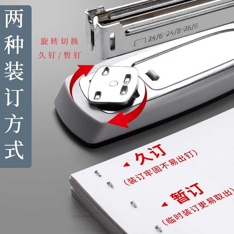 50页省力订书机办公用学生大号中号重型加厚大型订书器钉书装订多