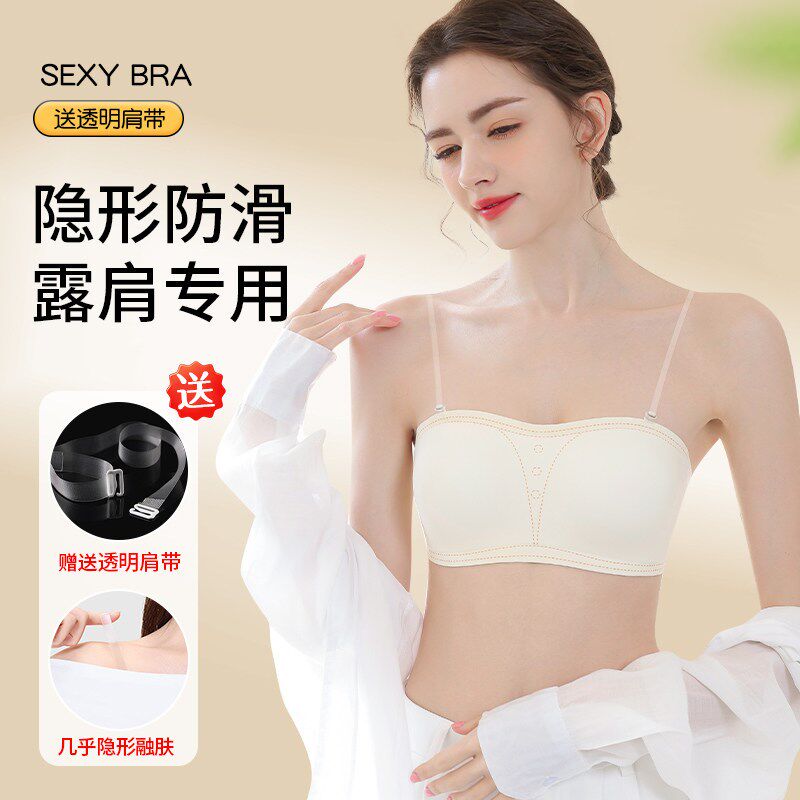 隐形透明无肩带内衣女防滑聚拢不掉夏季薄款无痕抹胸裹胸美背文胸