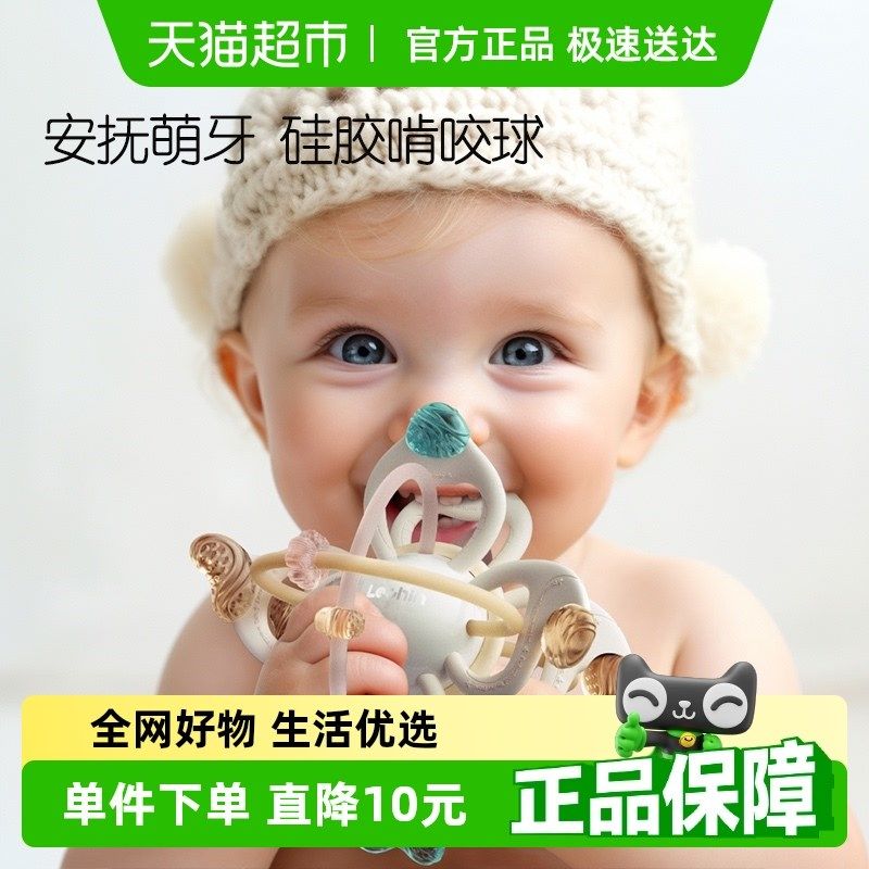 乐亲曼哈顿手抓球婴儿可咬安抚宝宝硅胶牙胶磨牙棒益智玩具0一1岁
