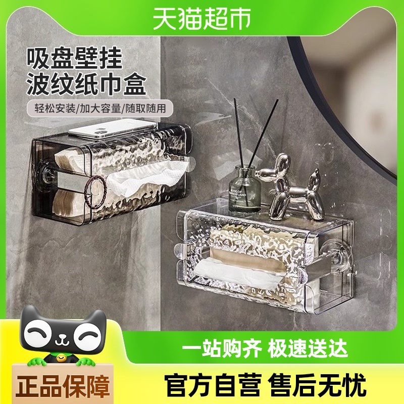 包邮优勤吸盘纸巾盒洗脸巾收纳盒免打孔壁挂式卫R生间抽纸盒卷纸