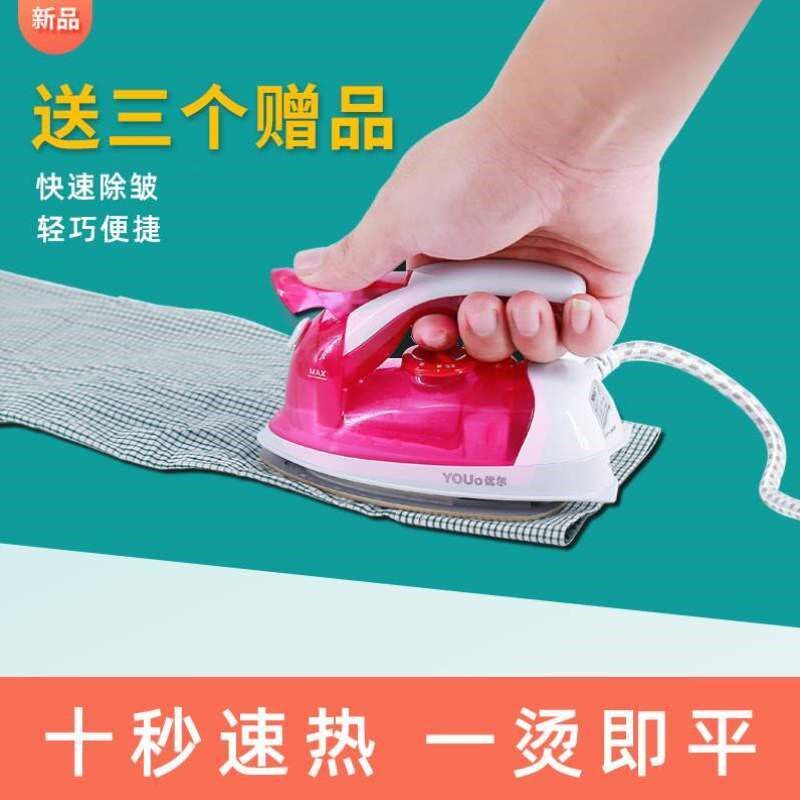 小便携宿舍旅行迷你蒸汽熨斗学生熨衣机烫斗小型家用出差手持功率