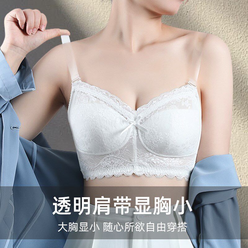 透明肩带内衣大胸显小夏天薄款A防下垂隐形可外露蕾丝美背大码文