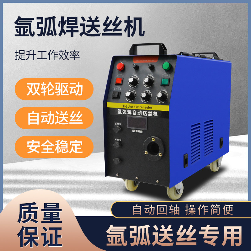 氩弧焊送丝机自动填丝机双驱脉冲氩弧焊枪夹具改装变位机添丝焊