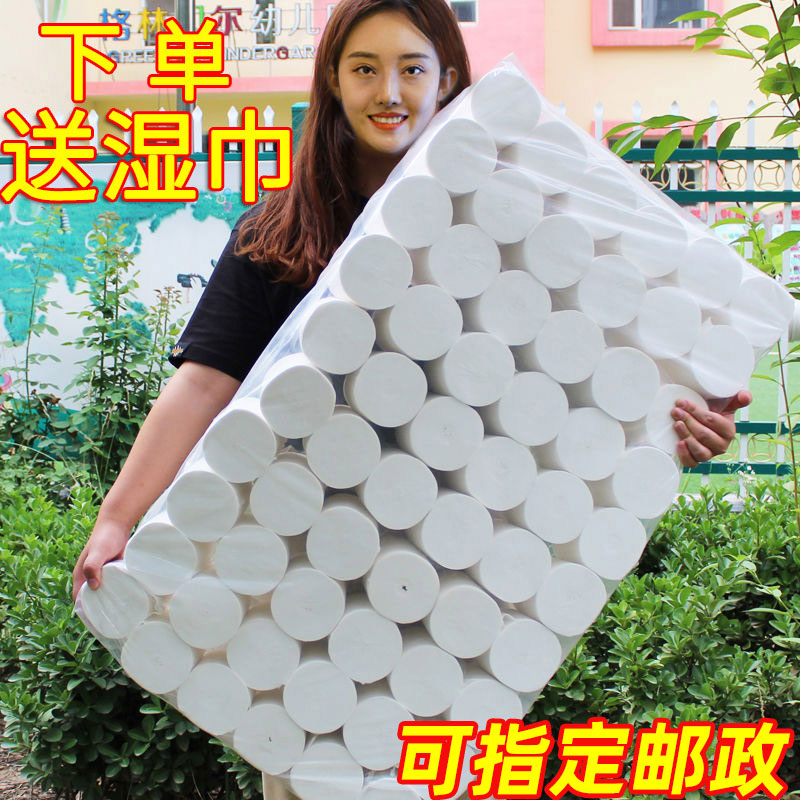 10斤卷纸卫生纸家用实心大卷实惠装整箱无芯大提十斤S装厕纸17cm