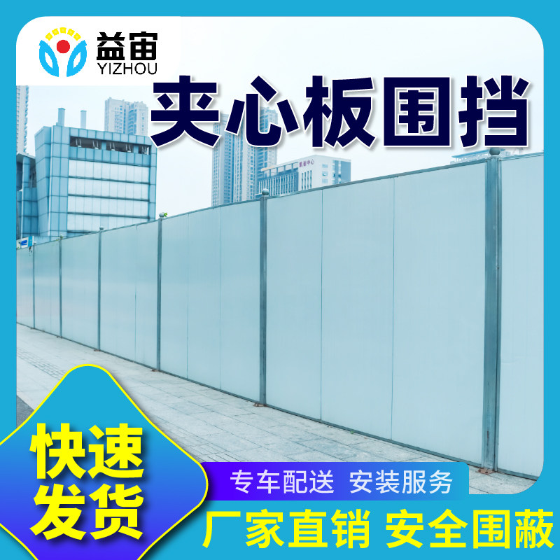 建筑工地工程市政道路临时铁皮彩钢夹芯泡沫围挡施工挡板安全围墙,五金/工具,护栏/隔离栏,淘宝优惠券,粉丝福利购,淘宝优惠卷