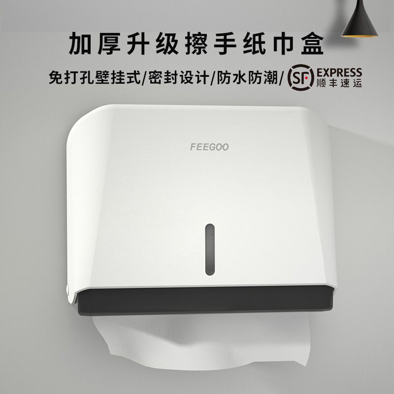 酒店卫生间擦手纸巾盒免打孔厕所抽纸盒壁挂式厨房抹手纸巾架商用