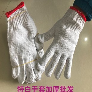 耐磨手套 劳保手套 尼龙耐用工作用手套机械棉线手套