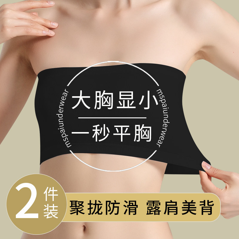 夏薄款无肩带防滑防走光大胸显小内衣女美背内搭裹胸大码束胸抹胸