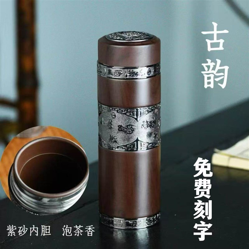 紫砂内胆杯高档男泡茶水r杯商务办公茶杯公司活动定制送礼父母朋