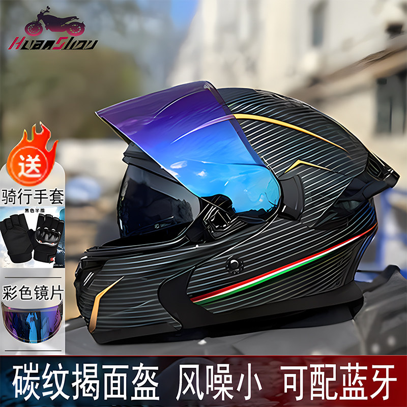 揭面盔摩托车头盔3C夏季男女双镜片机车全盔踏板四季大尾翼新潮流