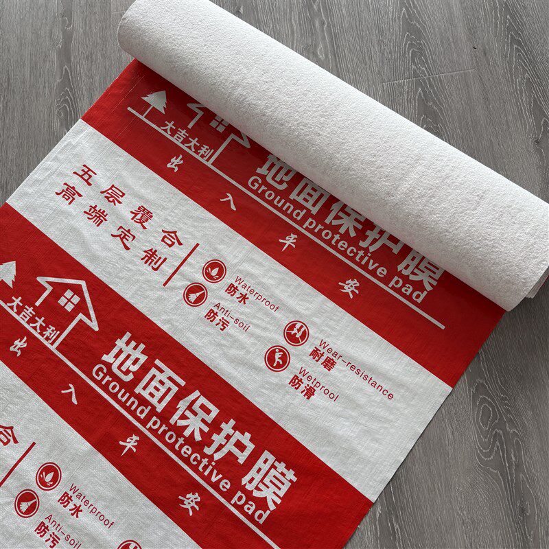 装修地面保护膜高品质无异味opp编织布加厚防水防滑Y无纺布防护垫
