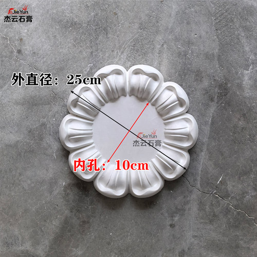 法式石膏灯盘拼花角花造型客厅吊吸顶灯欧式雕花壁花非PU石膏圆盘