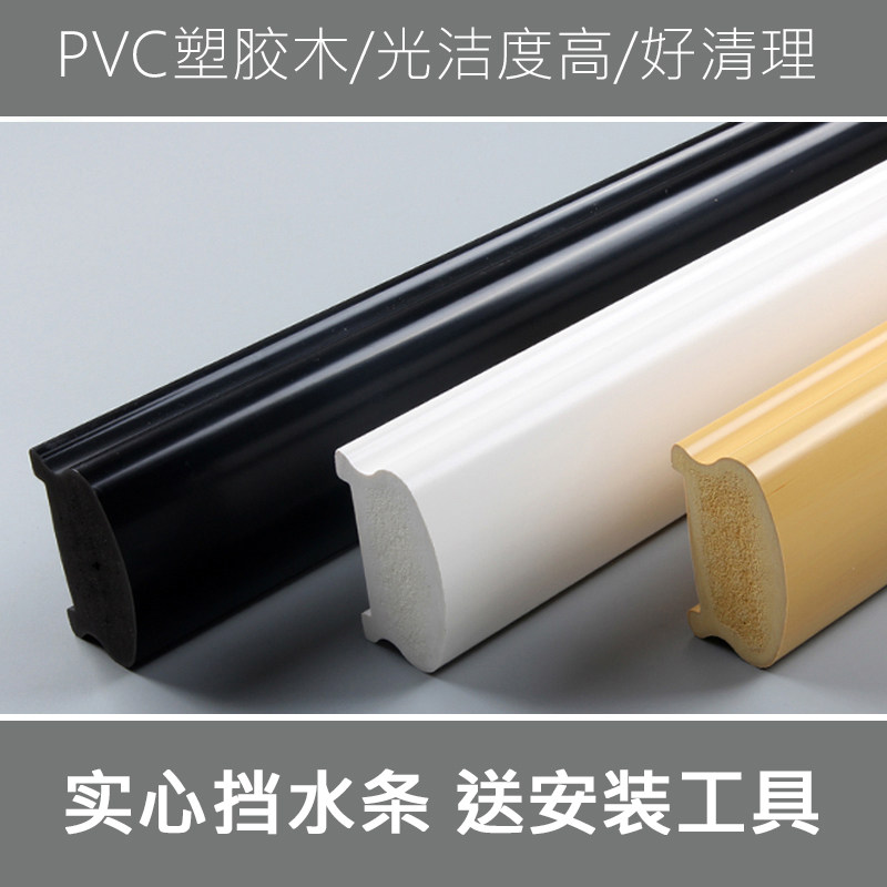 PVC实心挡水条弧形L形 扇形隔水条 浴室淋浴房卫生间地面防水条