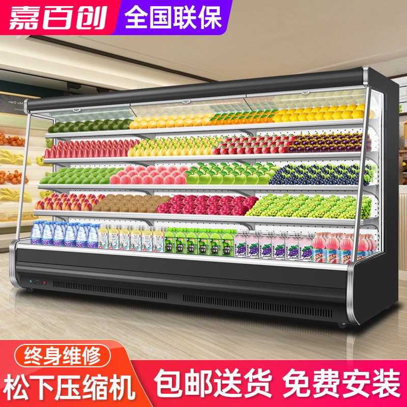 风幕柜水果保鲜柜定制商用超市低温牛奶冰柜风冷水果店冷藏展示柜