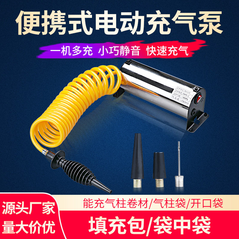 气柱袋电动充气泵气泡柱充气袋填充袋红酒袋奶粉袋V填充包打气泵