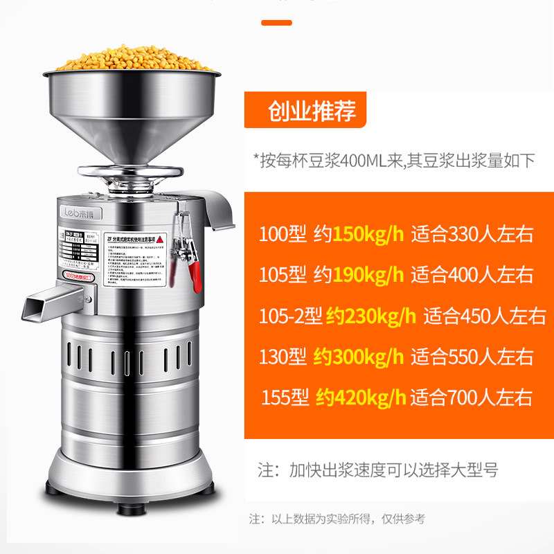 豆浆机商用渣浆分离早餐店用豆腐脑机全自动免滤磨浆机小型打浆机