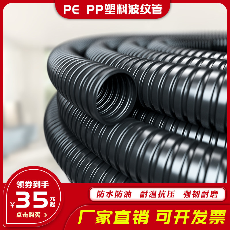 塑料波纹管AD尼龙防水PP阻燃塑料波纹管穿线软管PE塑料波纹管