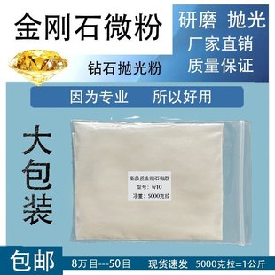 大包装金刚石微粉 钻石粉高纯度 抛光粉