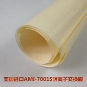AMI 票 7001S 美国进口 阴离子交换膜 可开 现货销售 当天发货